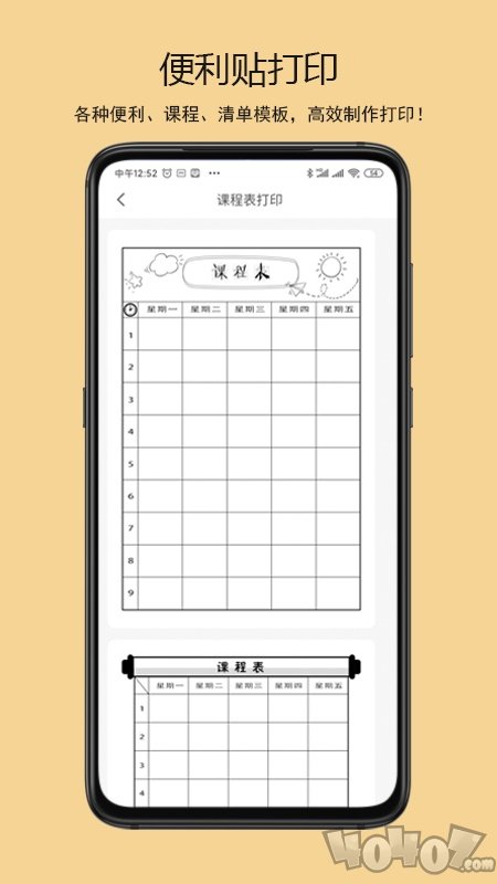 鹿鹿错题机
