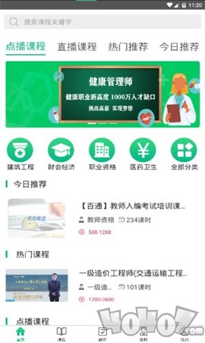 百通课堂