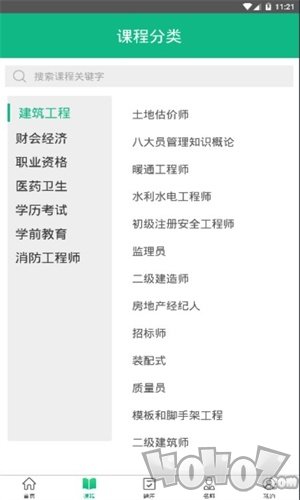 百通课堂