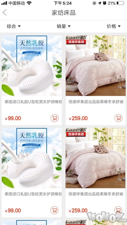 真致品仓