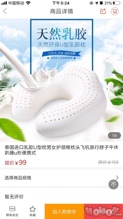 真致品仓
