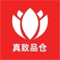 真致品仓