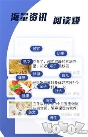 指间看点红包版