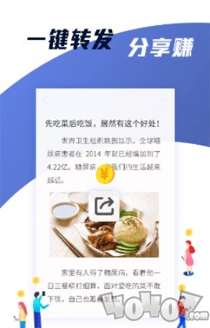 指间看点红包版