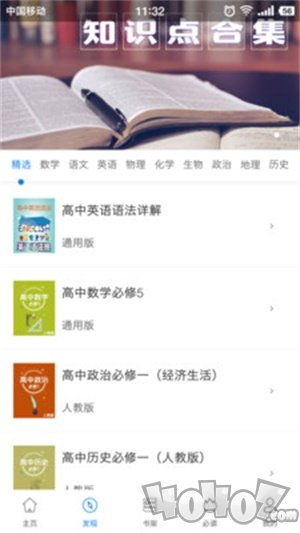 米冈高考