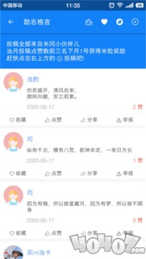 米冈高考