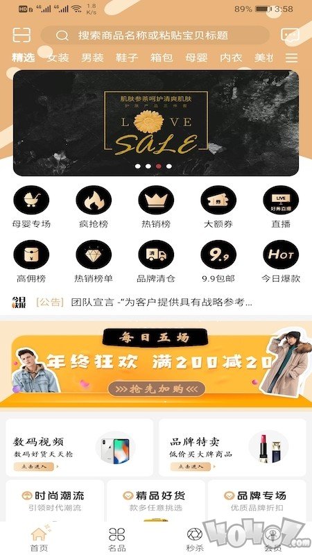 伴凑联盟