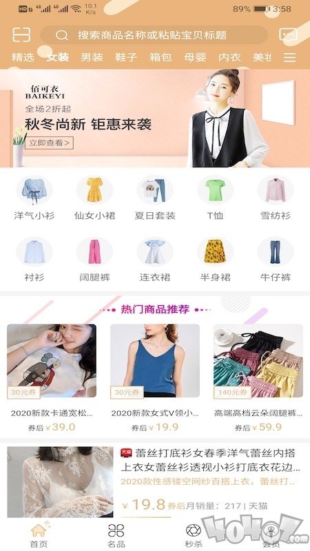 伴凑联盟