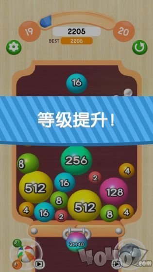 球球2048红包版