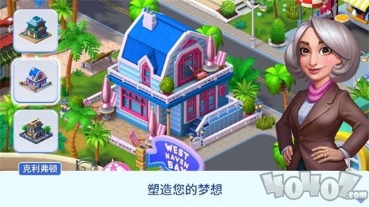 西霞湾翻新