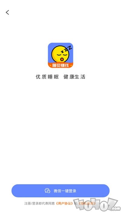 睡觉赚钱神器