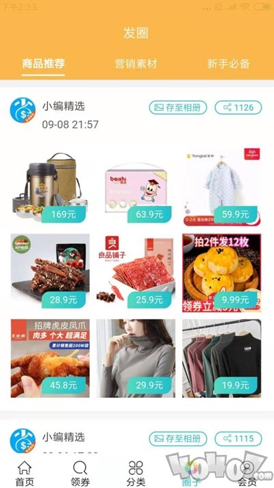 微省省