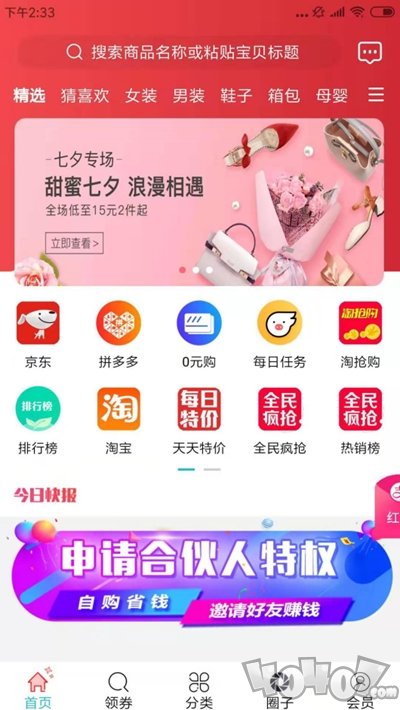 微省省