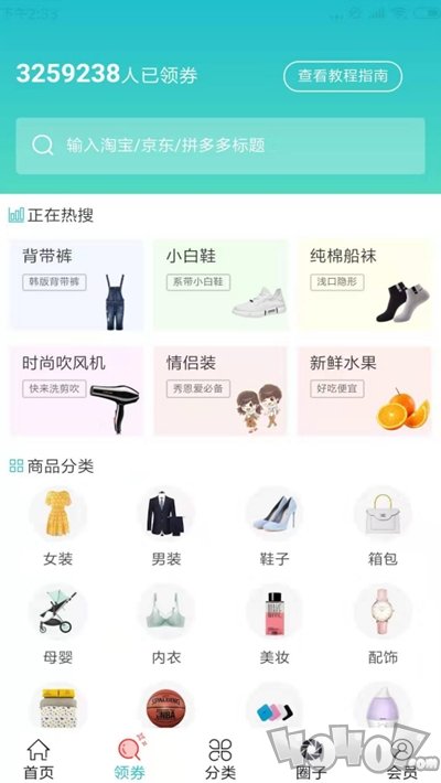 微省省