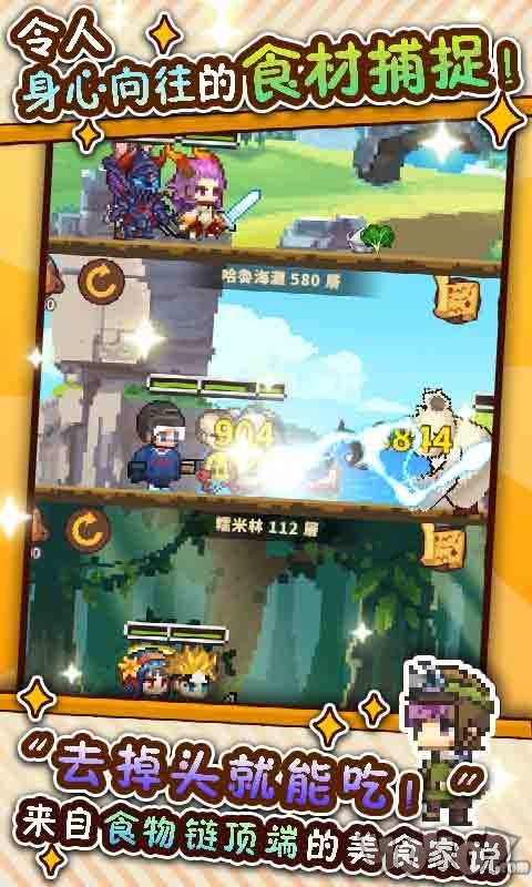 厨神餐厅红包版