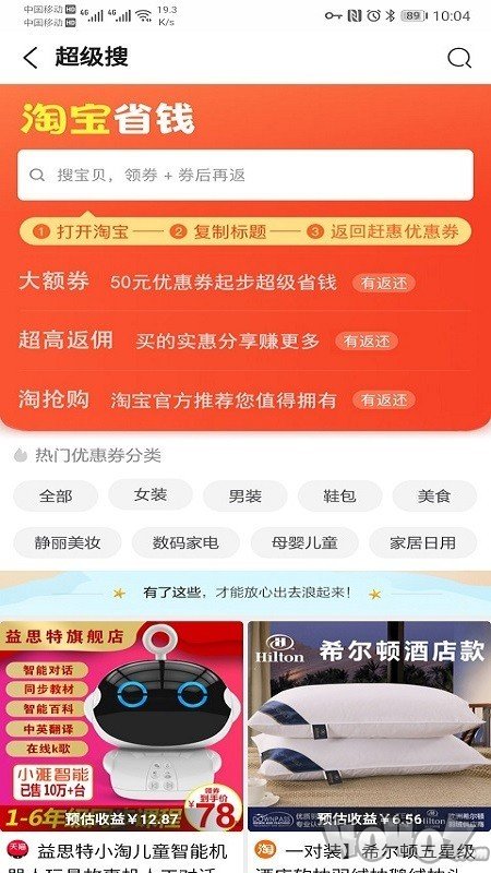 赶惠