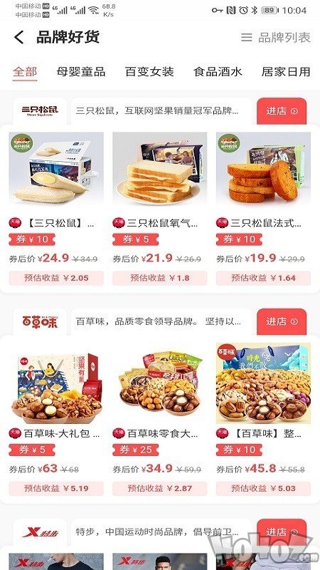 赶惠