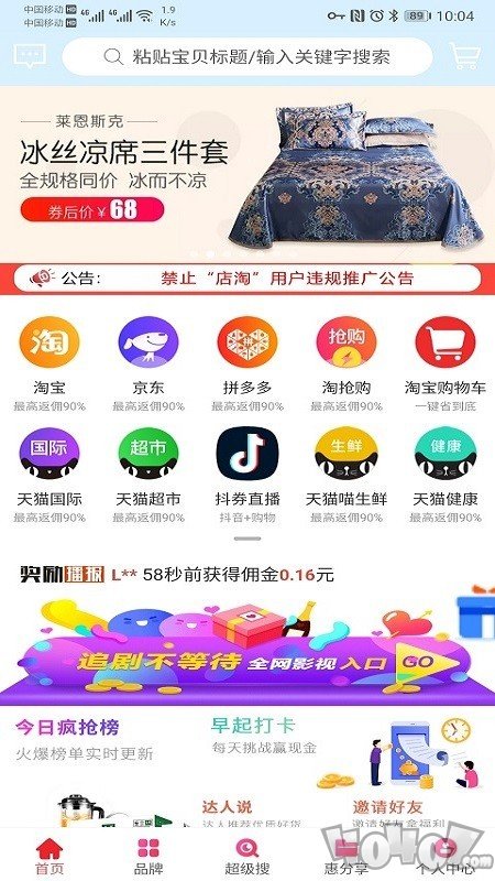赶惠