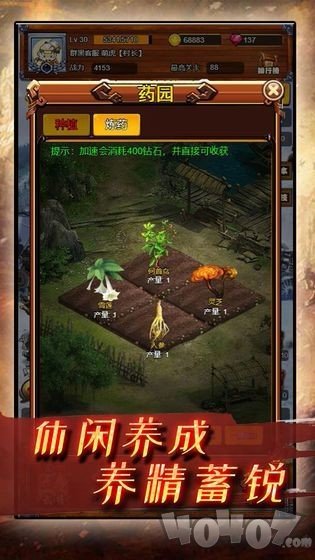 疯狂小主公