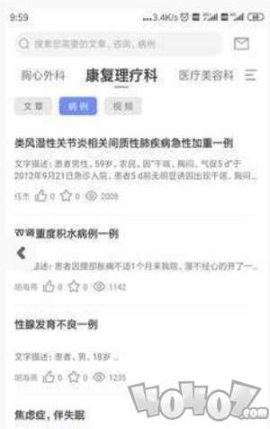 医路护卫