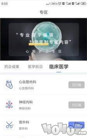 医路护卫