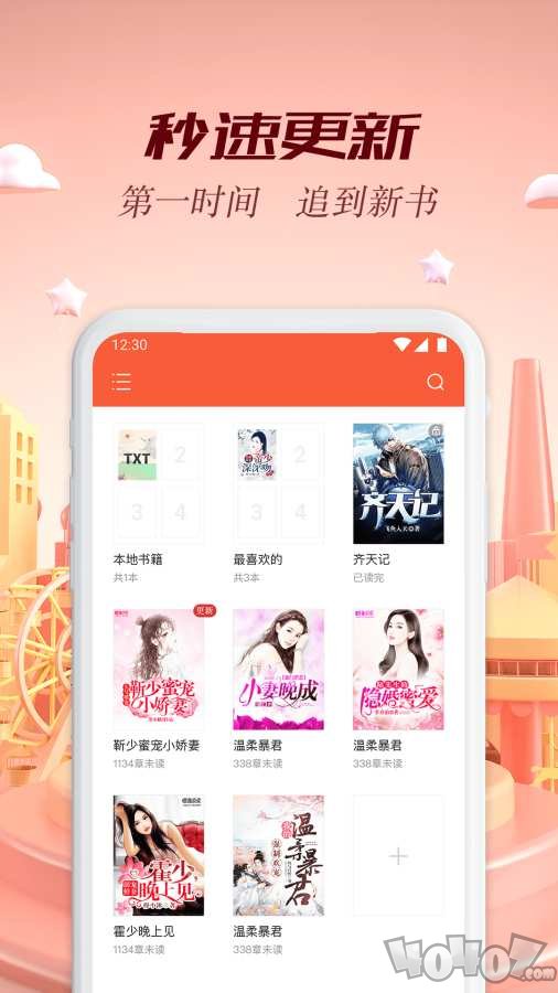 头条联合阅读最新版