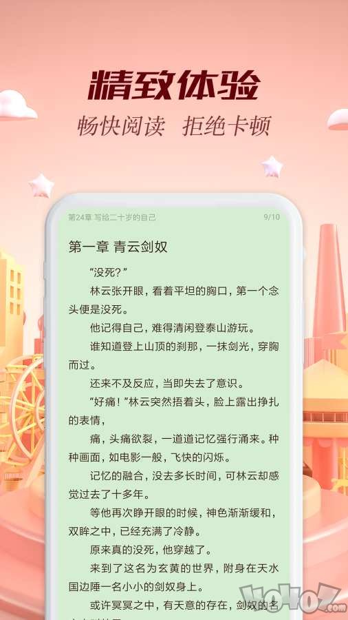 头条联合阅读最新版
