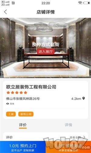 一齐装