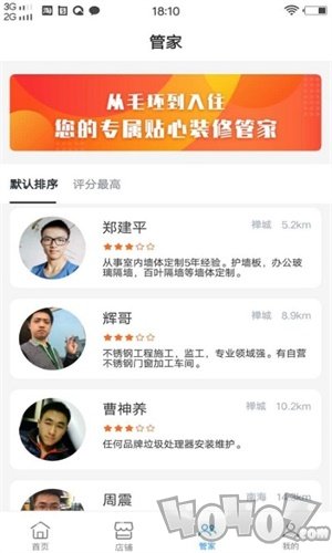 一齐装