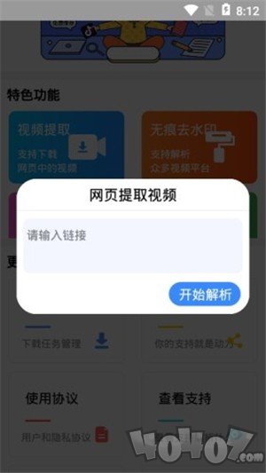 快下载