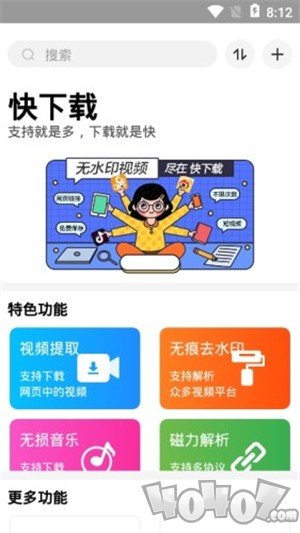 快下载