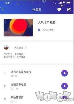 配音兼职app