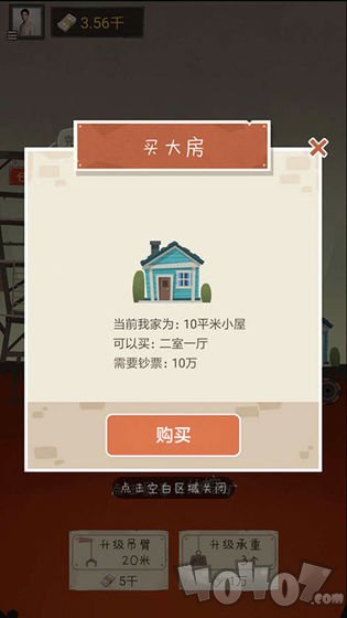 我家开矿红包版