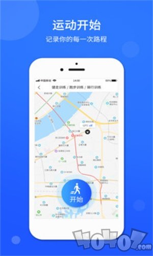 计步器运动