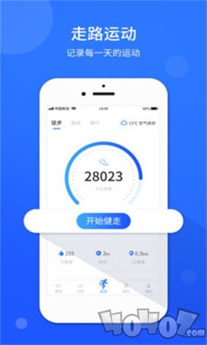 计步器运动