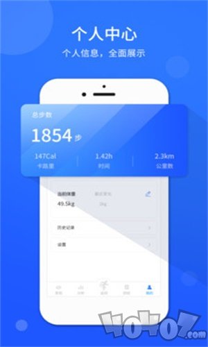计步器运动