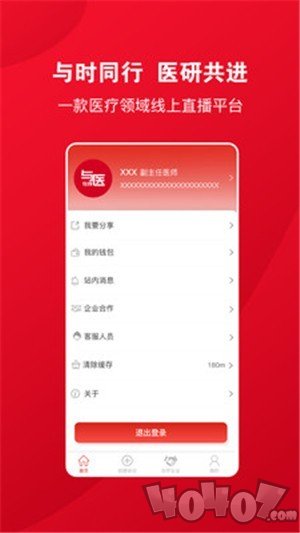 与医在线