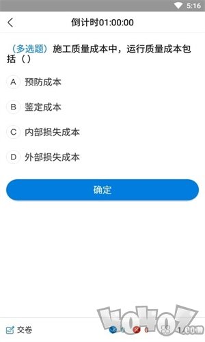 建造师学习手册