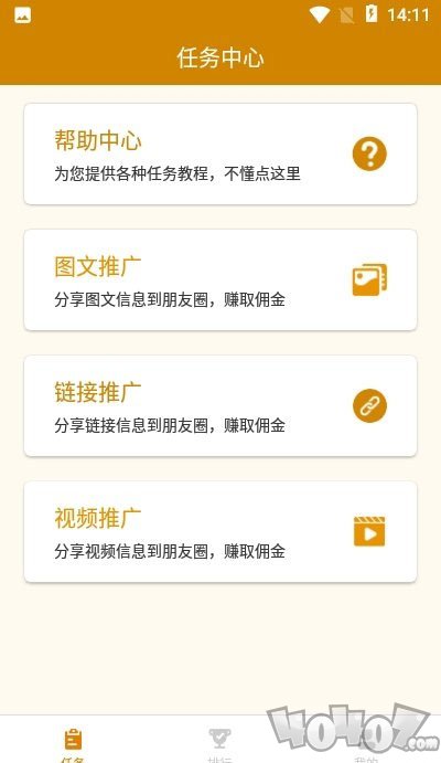 乐享接单