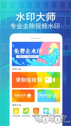 视频去水印