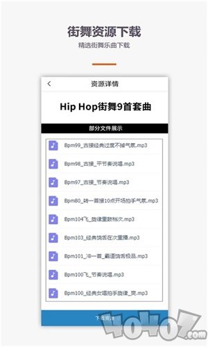 街舞视频教学