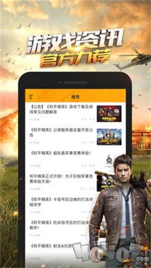 和平精英画质助手最新版