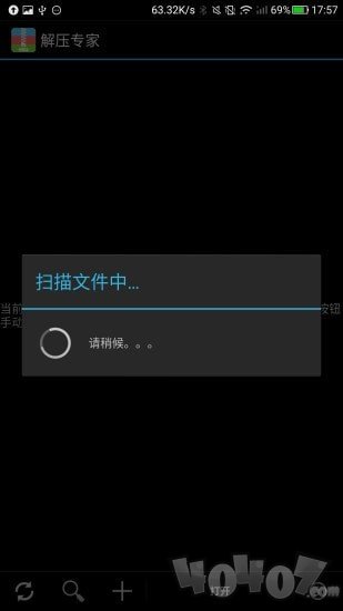 解压专家最新版