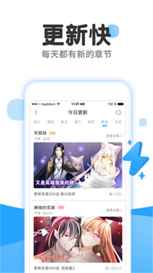 漫画免费大全截图