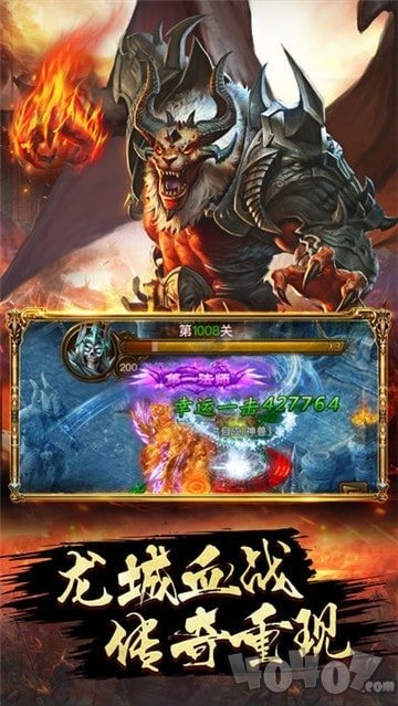 最新传奇变态版