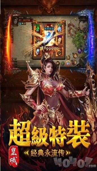 传奇2020最新版