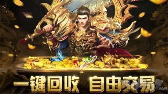 真武幻想传奇
