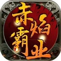 真武幻想传奇
