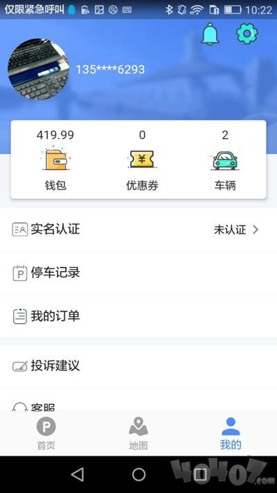 启东智停