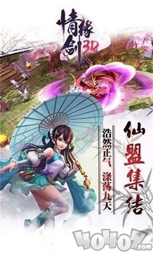 情缘剑